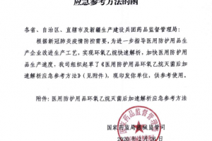 環(huán)氧乙烷滅菌怎么加快解析？